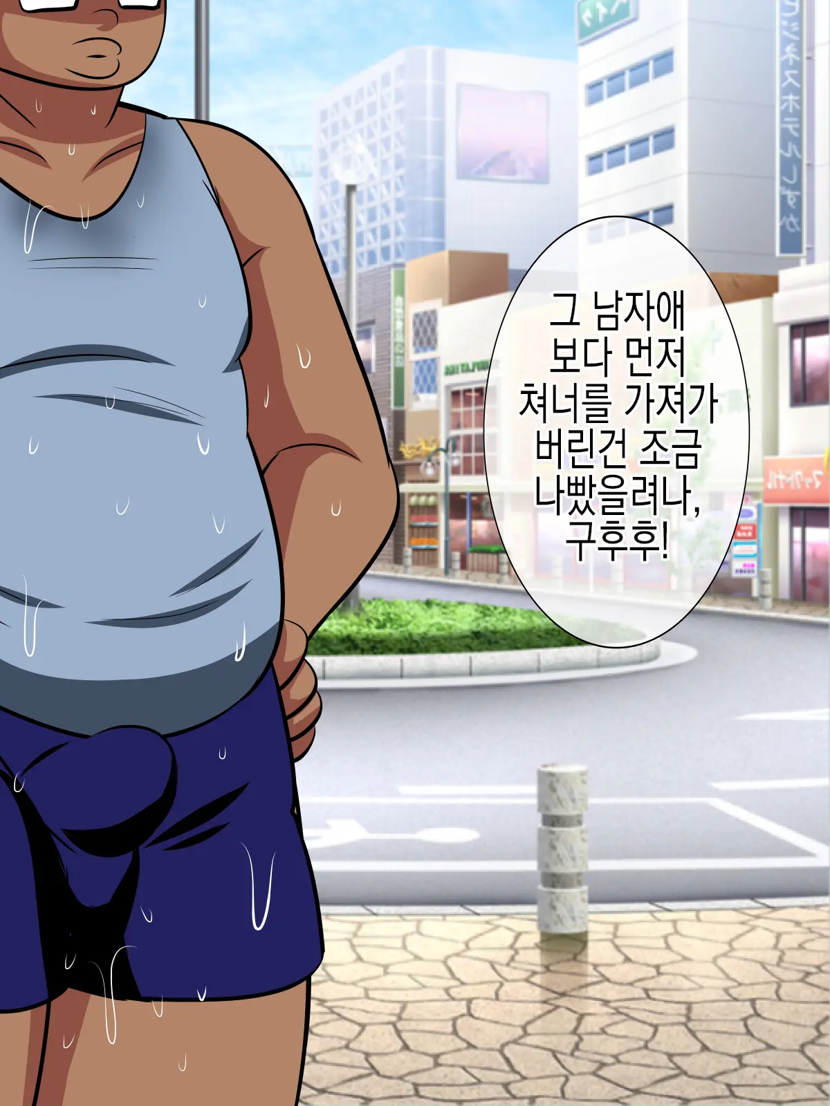 Hamedoku! Saimin Monitoring | 하메도쿠! 최면 모니터링